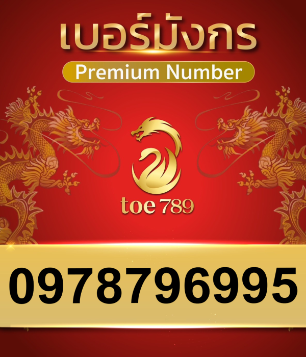 0978796995
