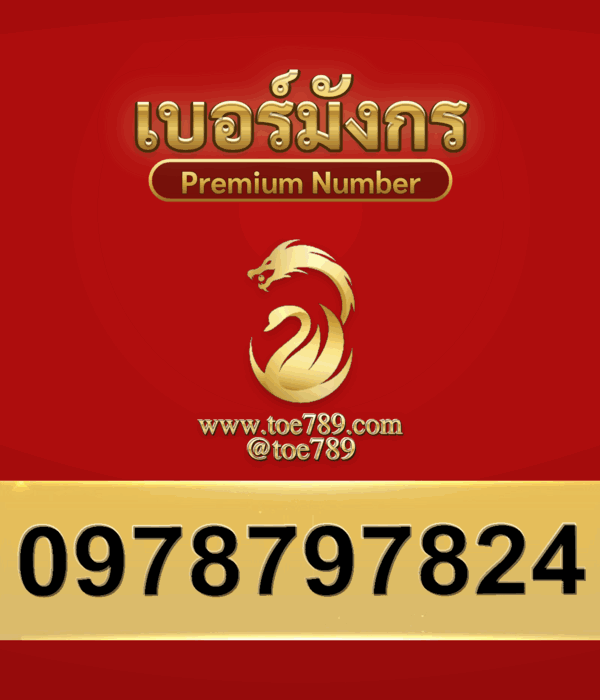 0978797824