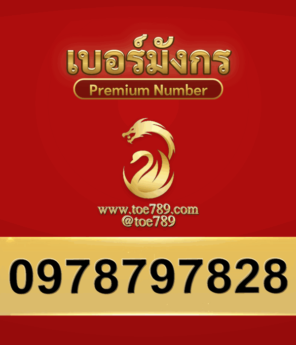 0978797828