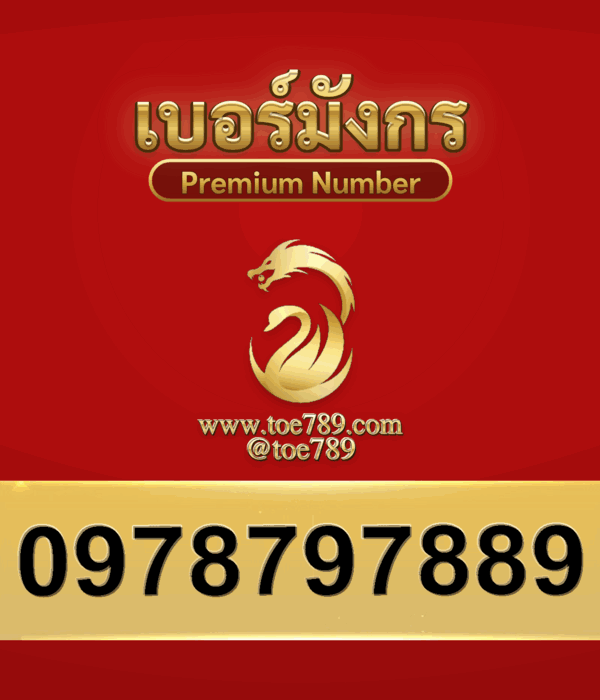 0978797889