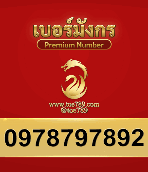 0978797892