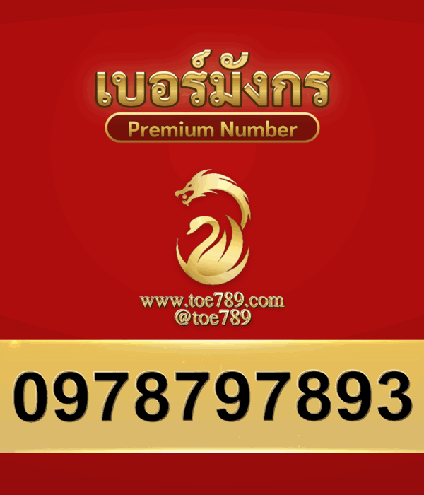 0978797893