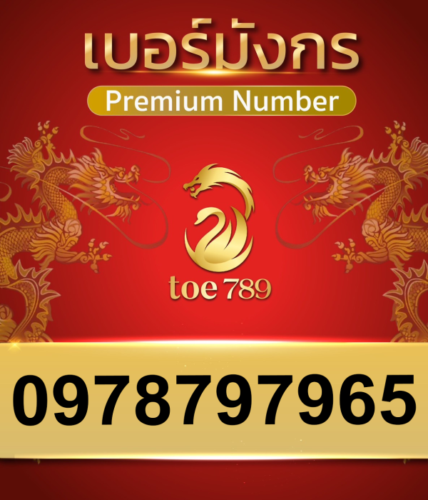 0978797965