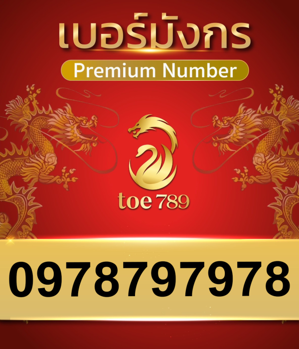0978797978