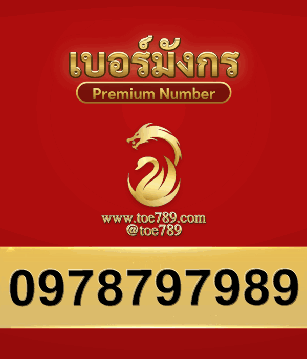 0978797989