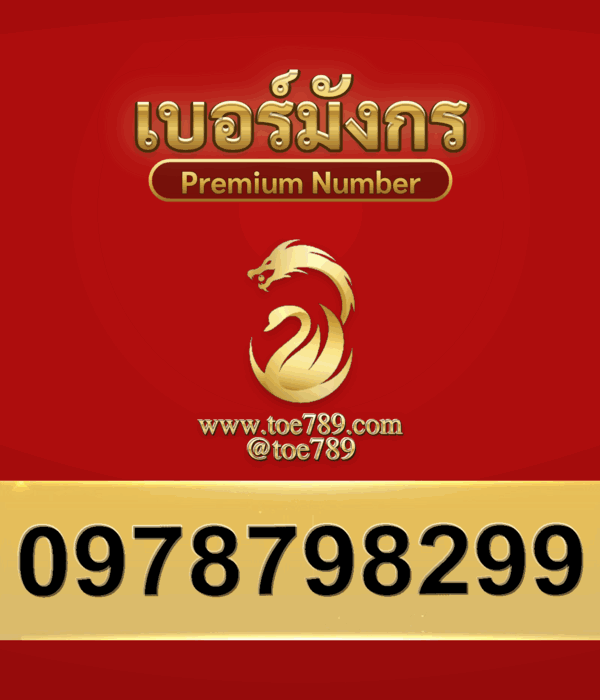 0978798299