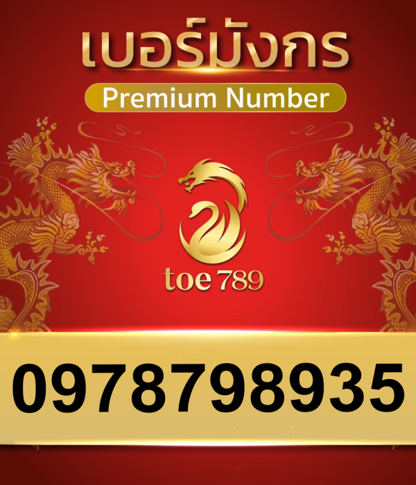 0978798935