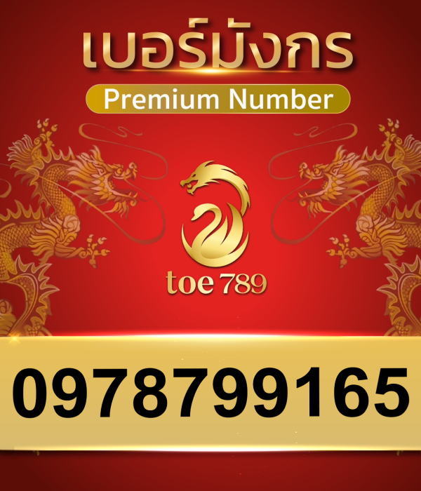 0978799165
