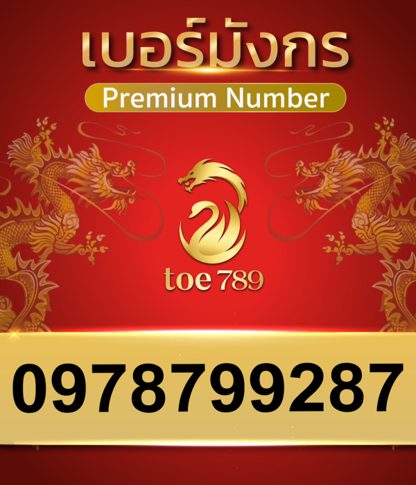 0978799287