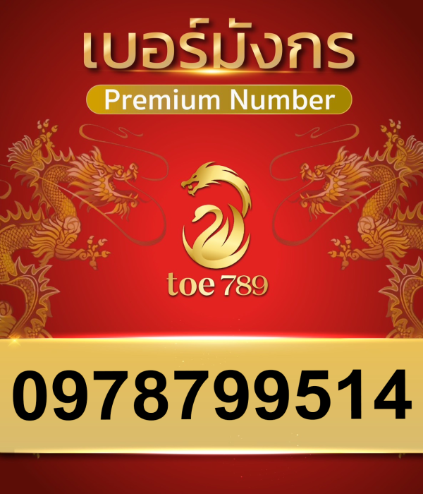 0978799514