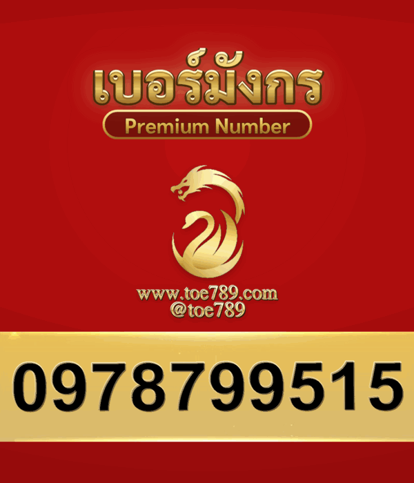 0978799515