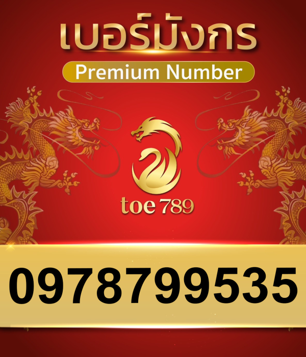 0978799535