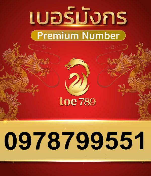 0978799551
