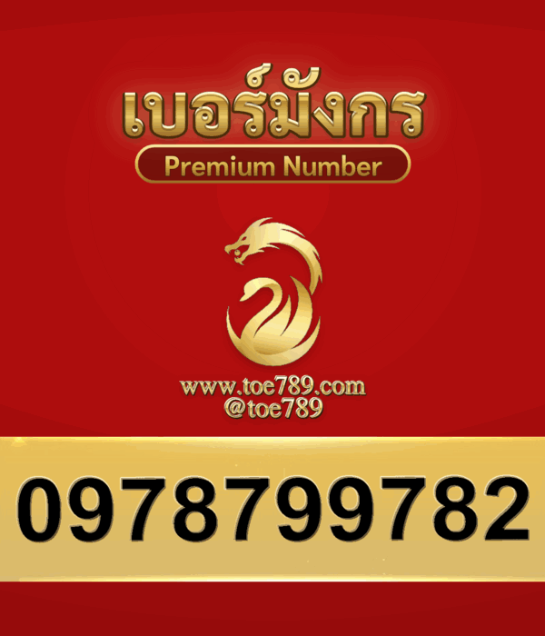 0978799782
