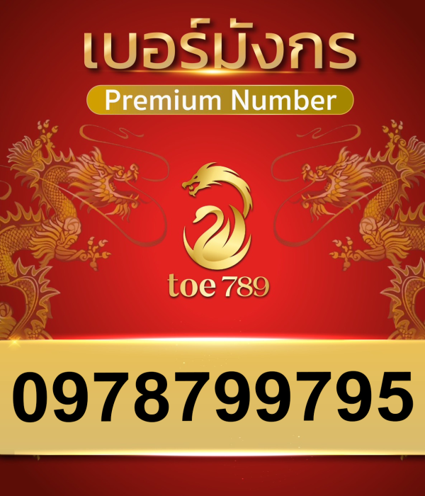 0978799795