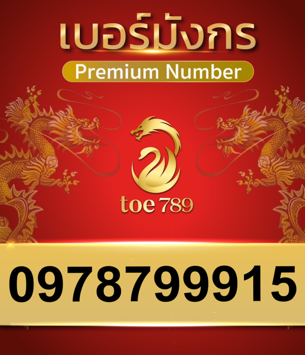 0978799915