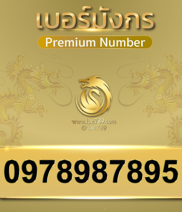 0978987895