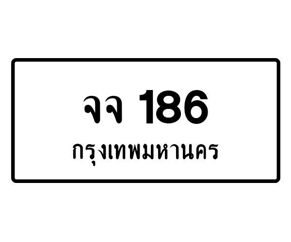 จจ 186