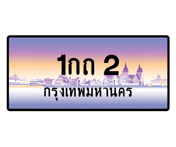 1กถ 2