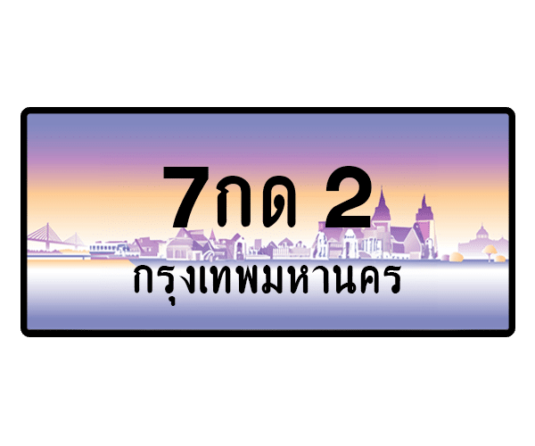 7กด 2