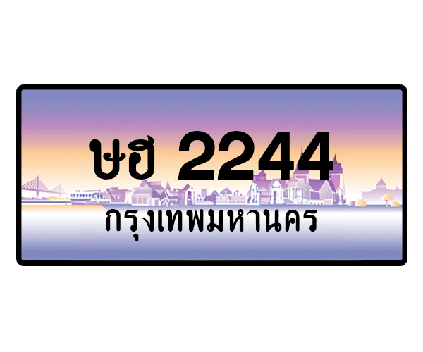 ษฮ 2244