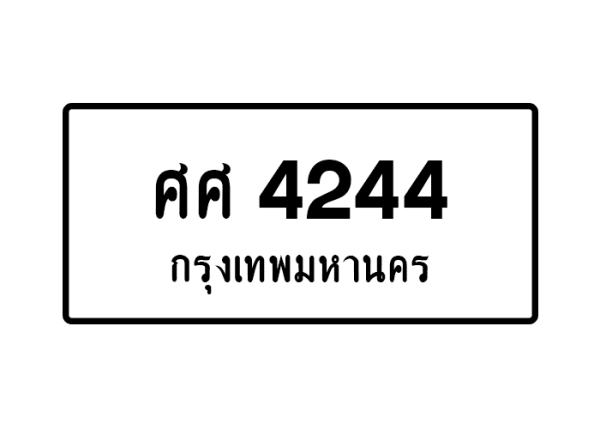 ศศ 4244 - Toe789