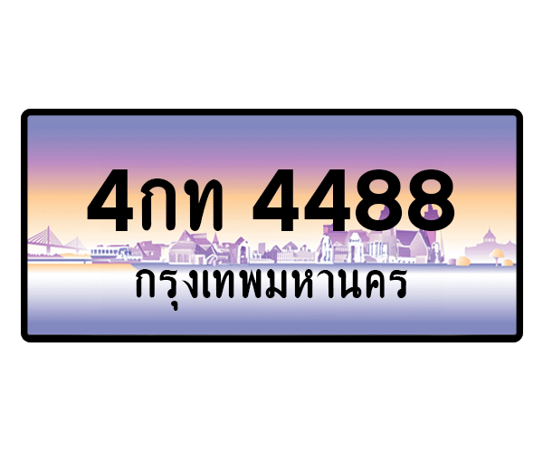 4กท 4488