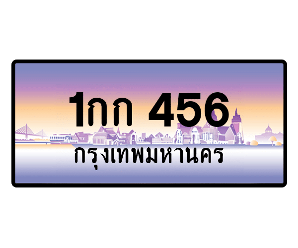 1กก 456