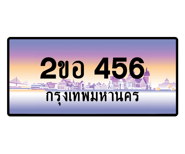 2ขอ 456