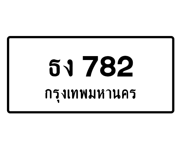 ธง 782