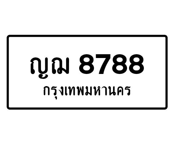 ญฌ 8788