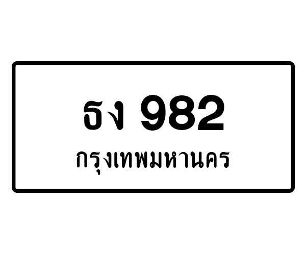 ธง 982