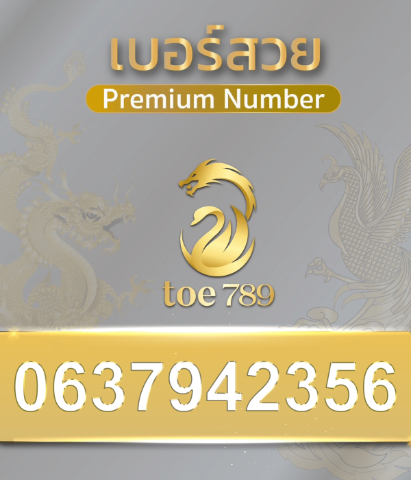 0637942356