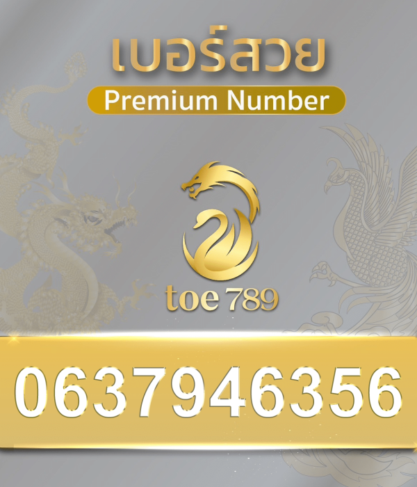 0637946356