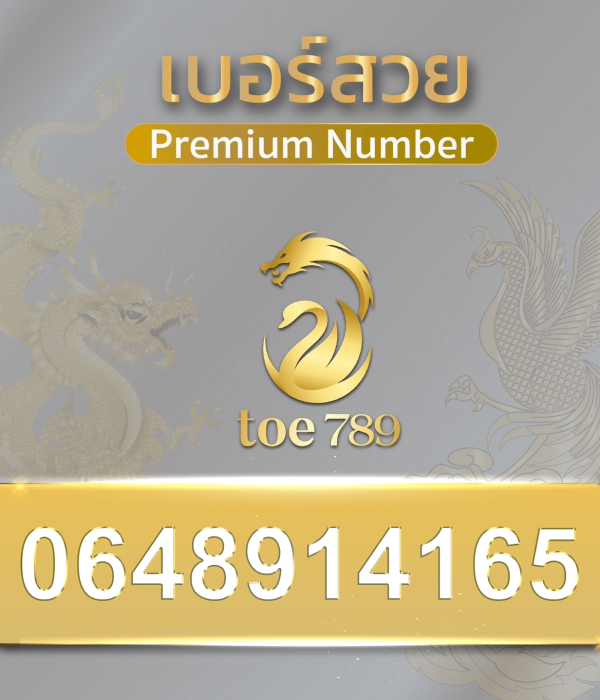 0648914165