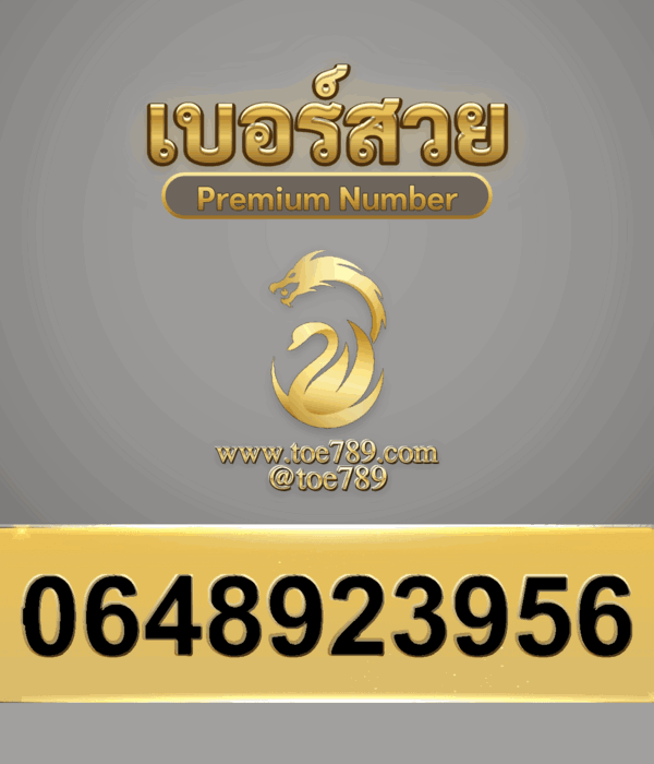 0648923956