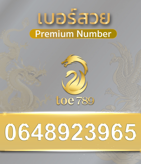 0648923965