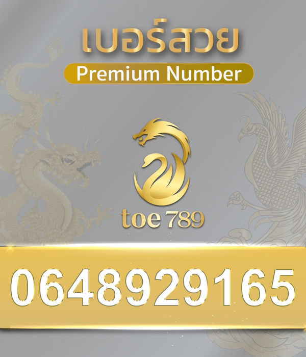 0648929165