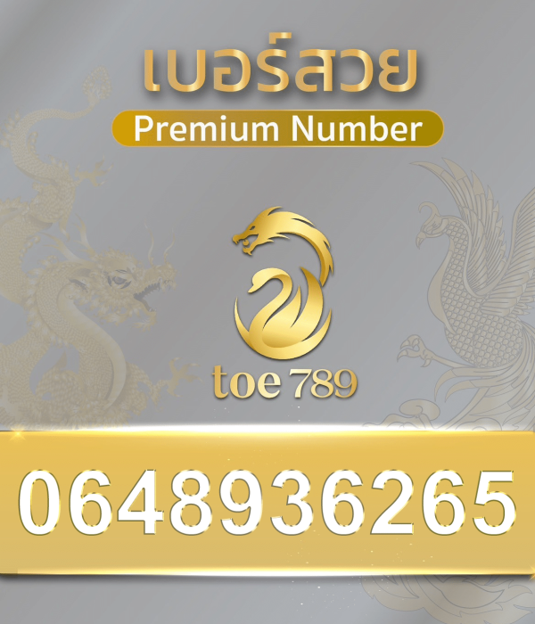 0648936265