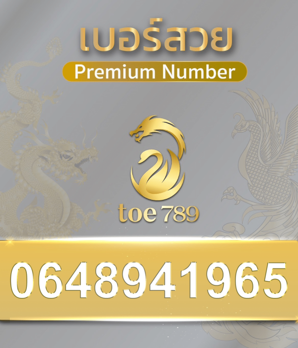 0648941965