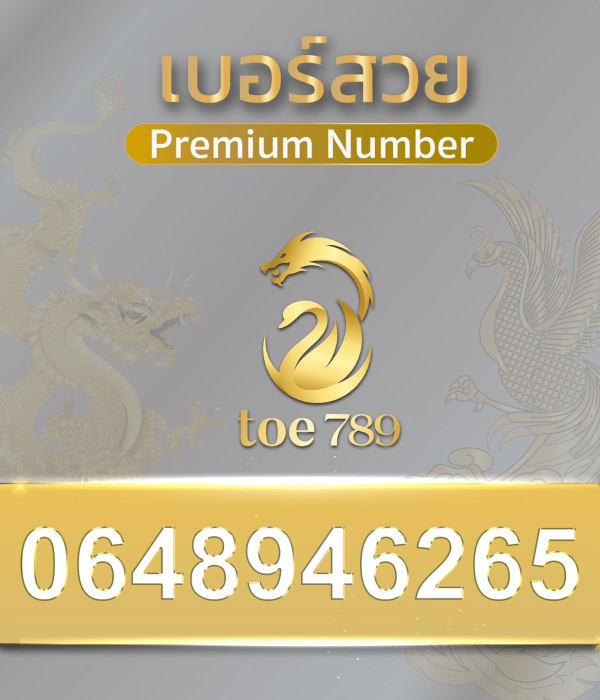 0648946265