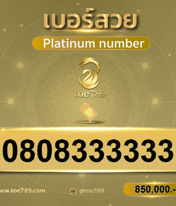 0808333333