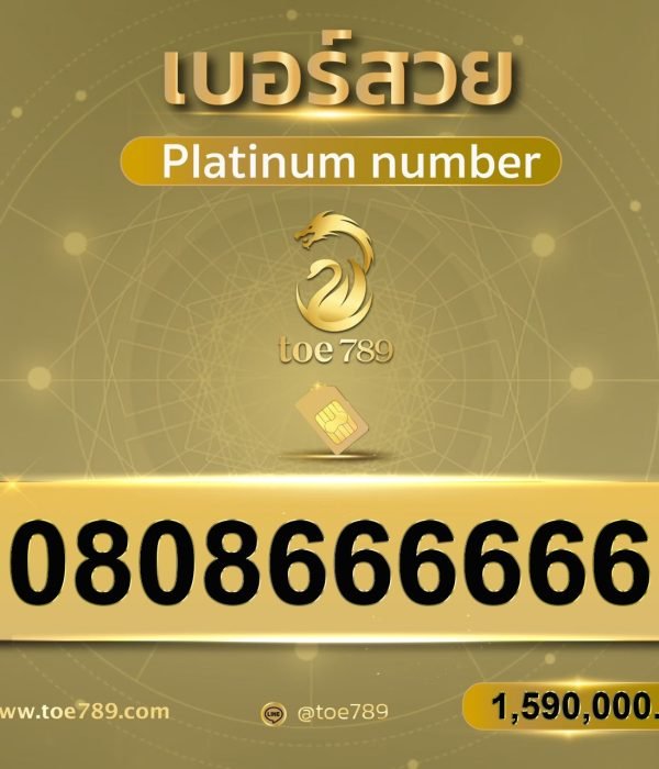 0808666666