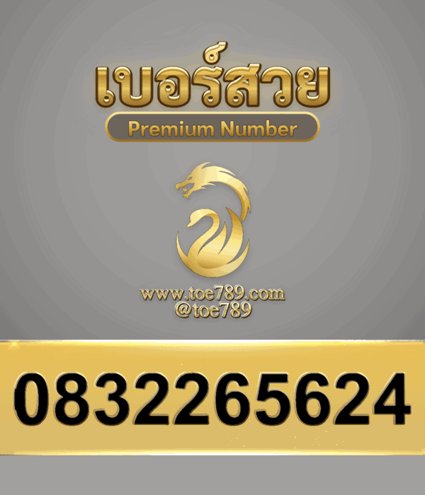 0832265624