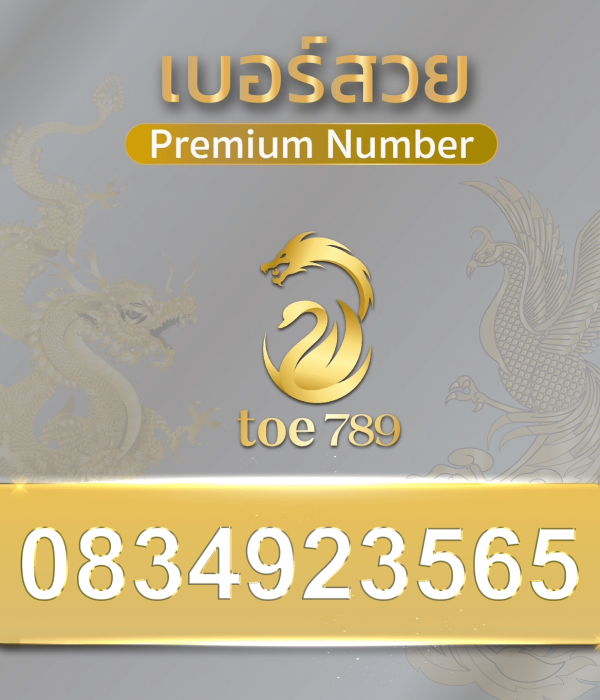 0834923565