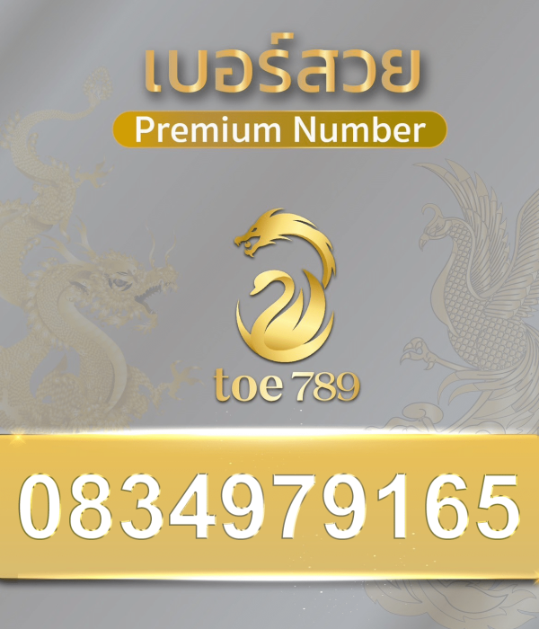 0834979165