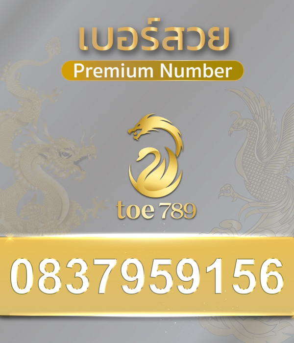 0837959156
