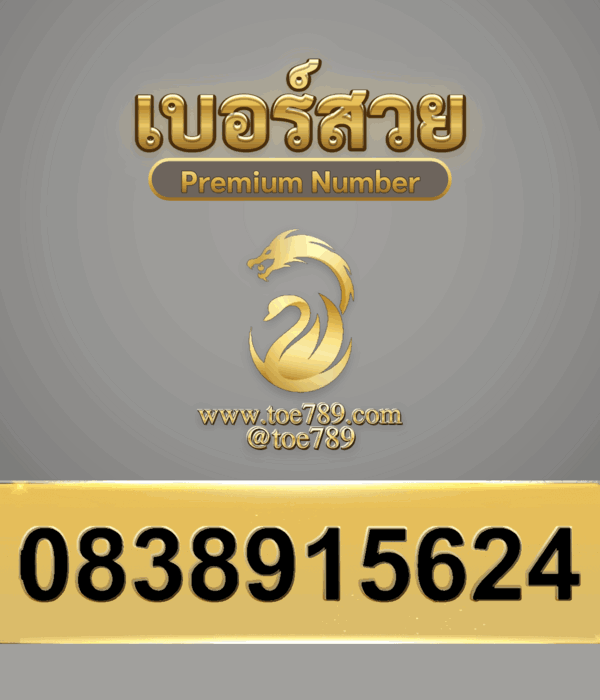 0838915624
