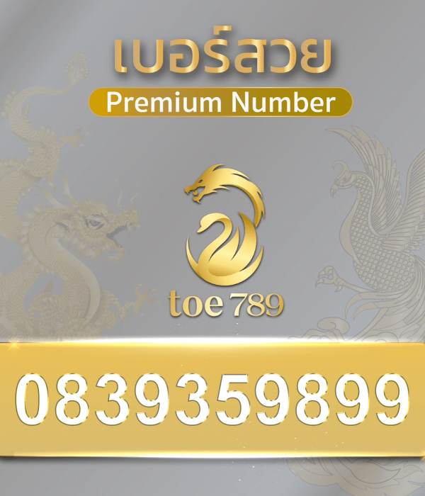 0839359899