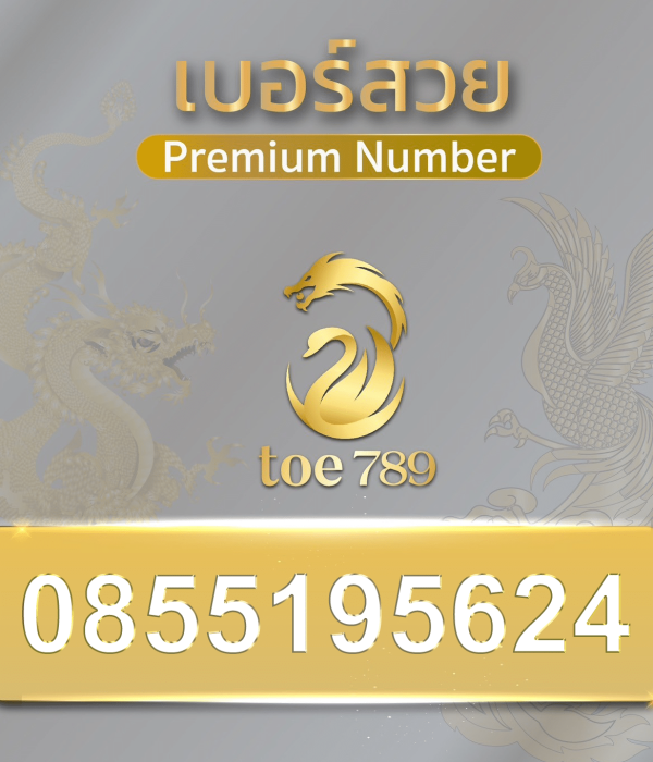 0855195624